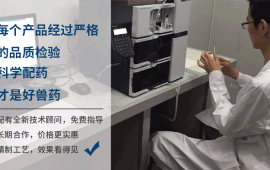 中獸藥廠(chǎng)家哪家好？質(zhì)量成就品牌